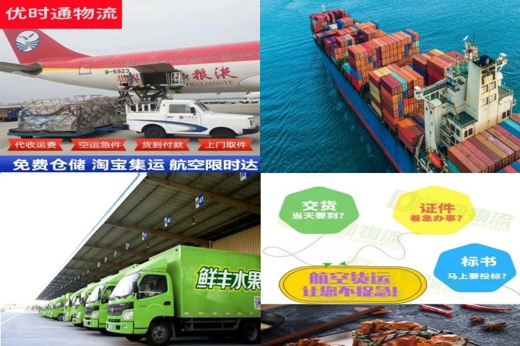 新龙镇到克罗地亚航空货运公司-新龙镇到克罗地亚物流专线